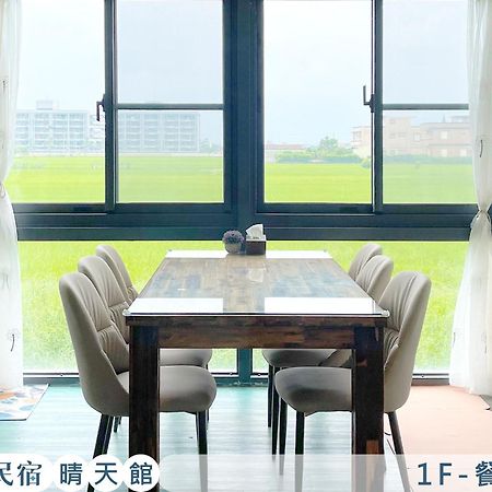 啾吉民宿晴天館 羅東五結8到20人包棟民宿 Wujie Exterior foto