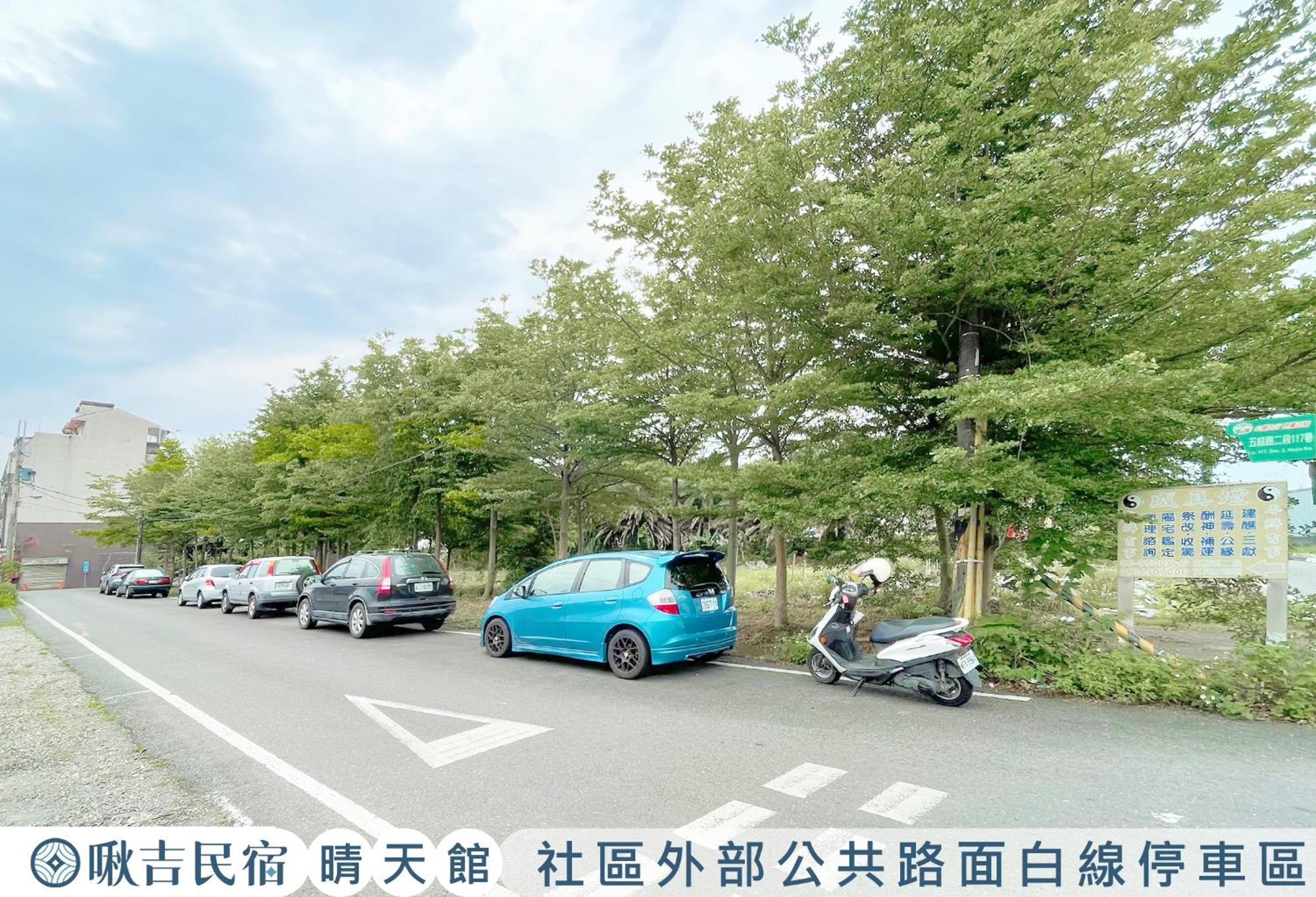啾吉民宿晴天館 羅東五結8到20人包棟民宿 Wujie Exterior foto