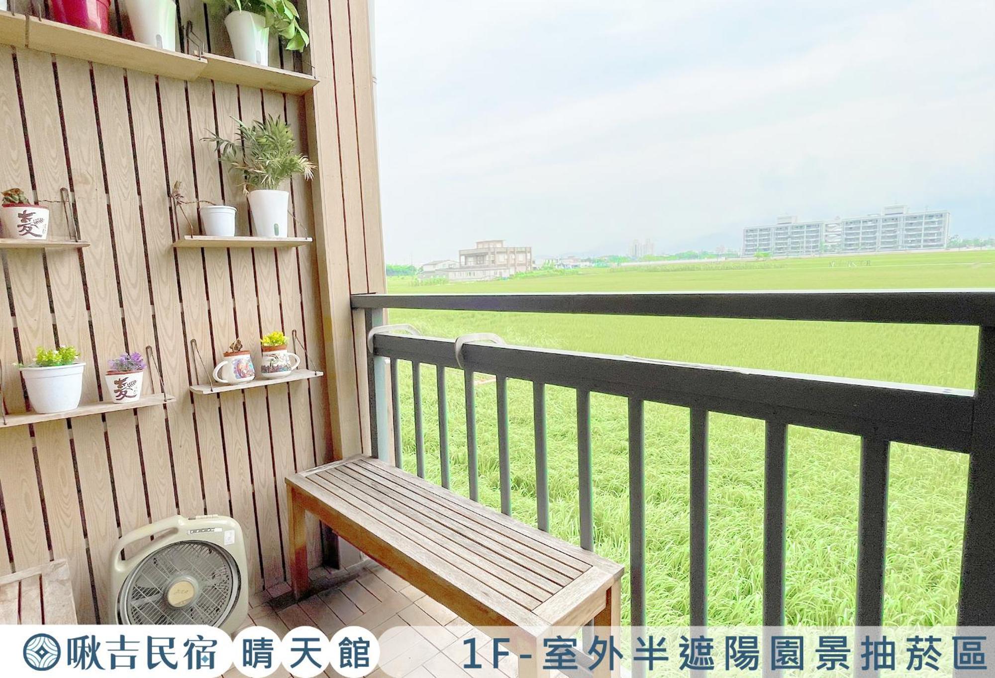 啾吉民宿晴天館 羅東五結8到20人包棟民宿 Wujie Exterior foto