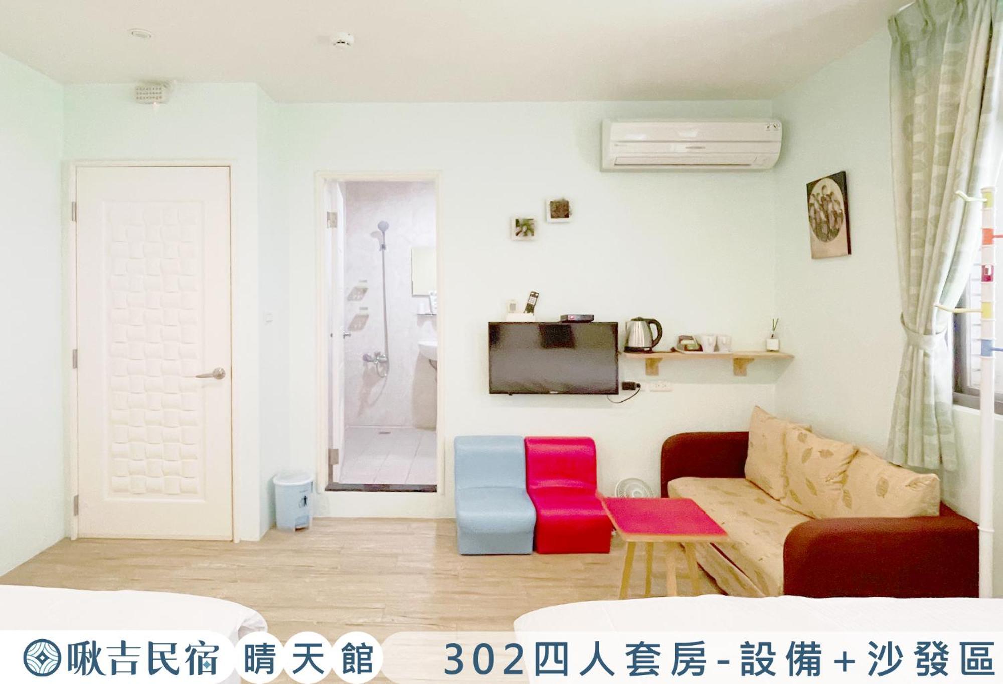 啾吉民宿晴天館 羅東五結8到20人包棟民宿 Wujie Exterior foto